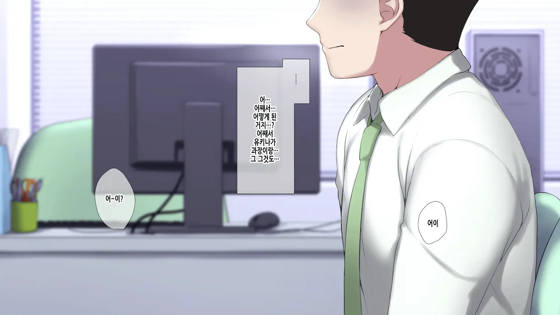 Ore No Konyakusha Ga Sekuhara Chuunen Joushi Ni Deisui Rape De NTRreru!? | 내 약혼녀가 성희롱 중년상사에게 만취레이프로 NTR당하다⁉
